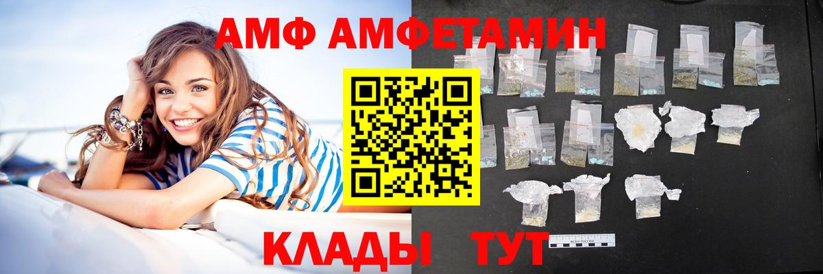 дарк нет наркотические препараты  Вход с VPN  Донской  Amphetamine Розовый  АМФЕТАМИН  АМФ 