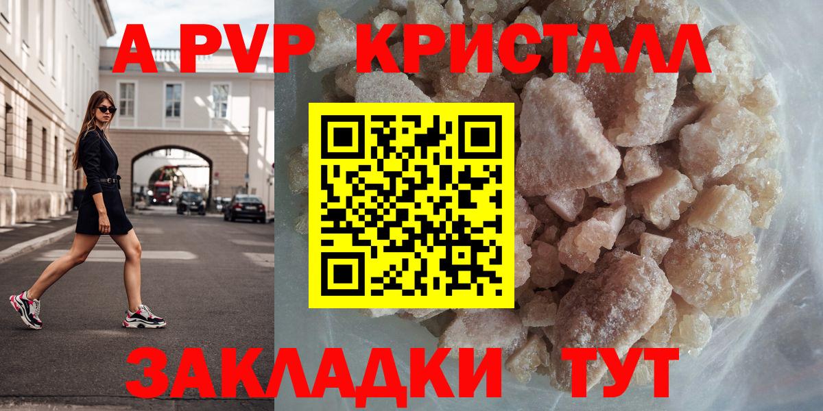 Alpha PVP крисы CK Донской