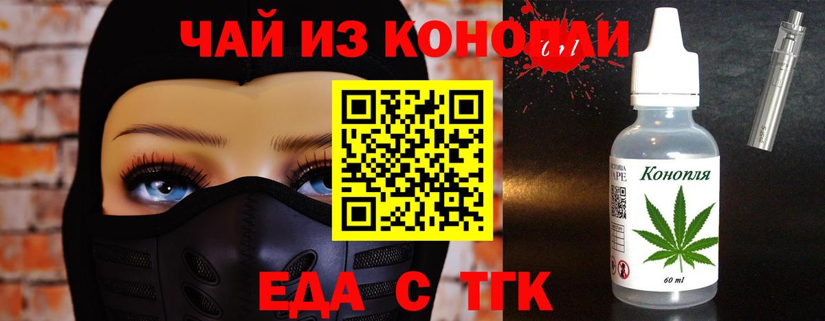Печенье с ТГК марихуана  Вход с VPN  Донской 