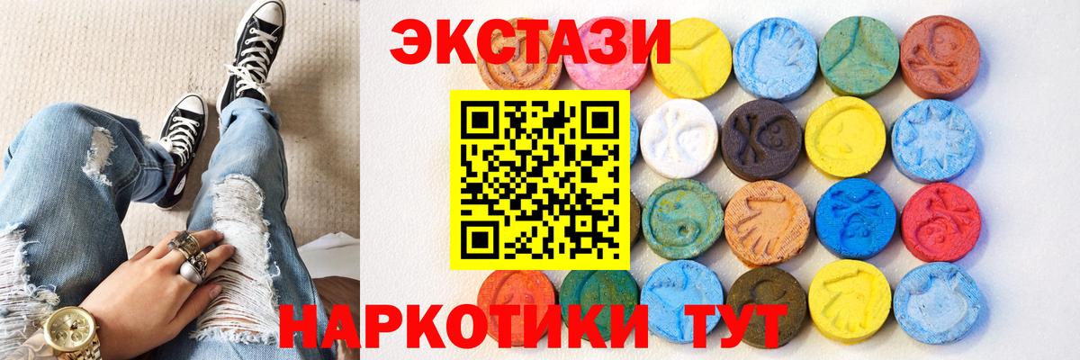 Экстази  ЭКСТАЗИ 99%  Вход с VPN  Экстази MDMA  Донской 