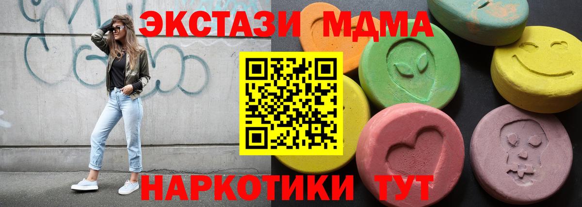 Экстази диски Донской