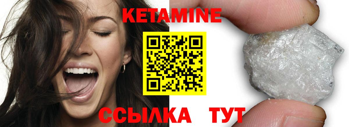 Кетамин VHQ  КЕТАМИН ketamine  Вход с VPN  Донской 