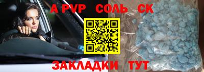 таблы Комсомольск-на-Амуре