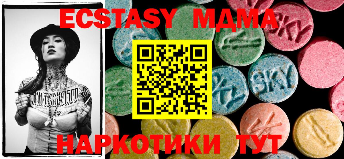 МДМА crystal  Вход с VPN  Донской  МДМА  МДМА crystal 