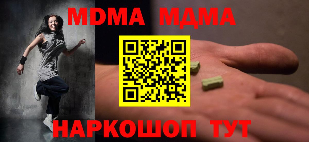 МДМА Molly Донской