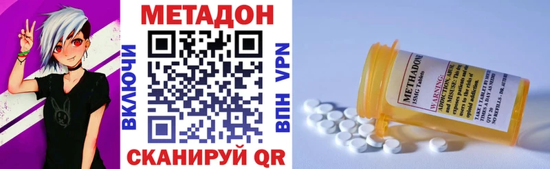 МЕТАДОН methadone Донской