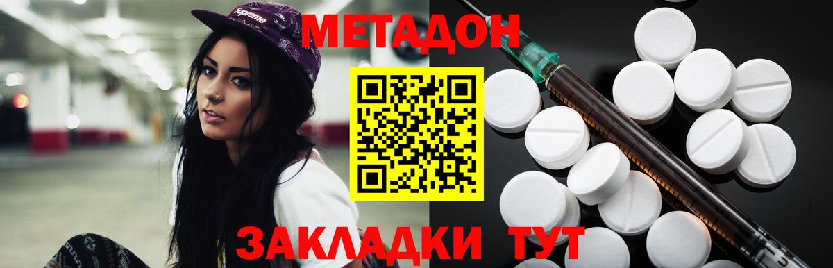 Донской  МЕТАДОН VHQ  Вход с VPN 
