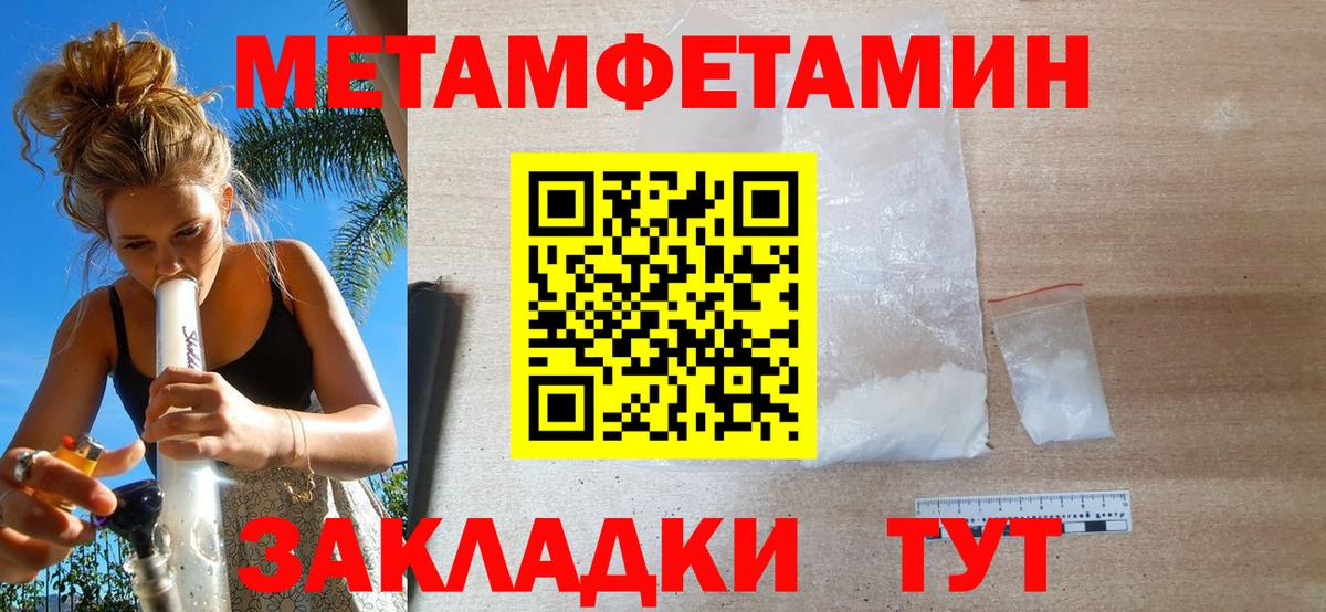 Донской  МЕТАМФЕТАМИН Декстрометамфетамин 99.9%  Вход с VPN 