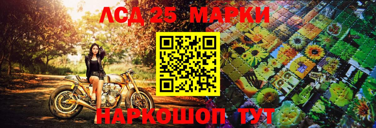 Наркотические марки 1,5мг Донской