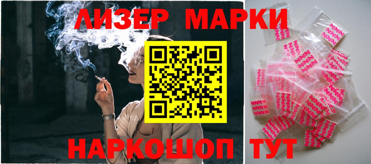 Марки NBOMe 1,8мг  Марки NBOMe 1,8мг  Вход с VPN  Донской 