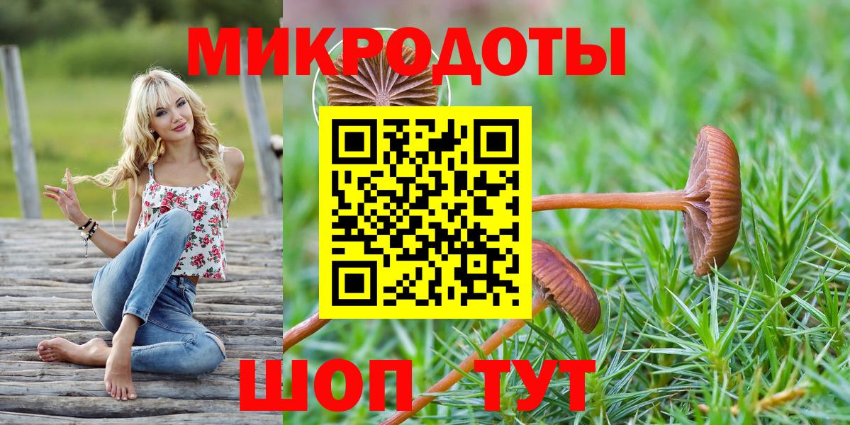Псилоцибиновые грибы ЛСД Донской